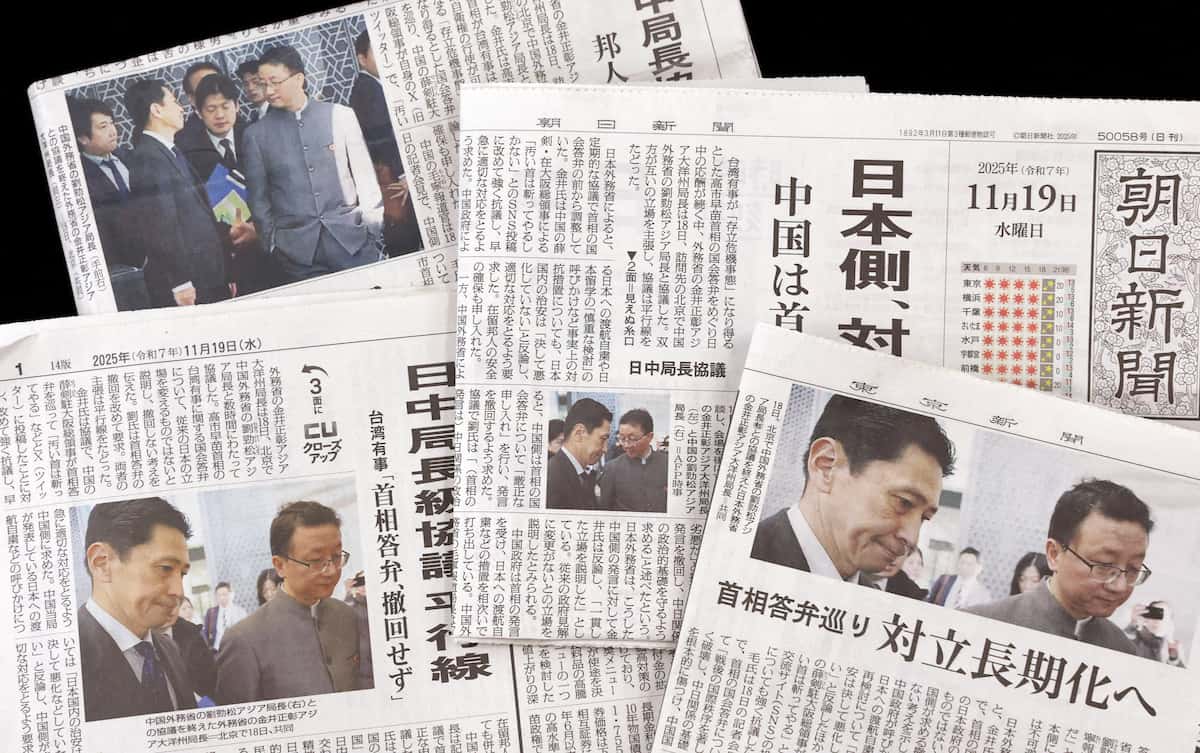 中国外務省キ局長の両手ポッケ写真　産経、読売、日経、毎日は掲載　朝日、東京新聞は紙面に掲載せず